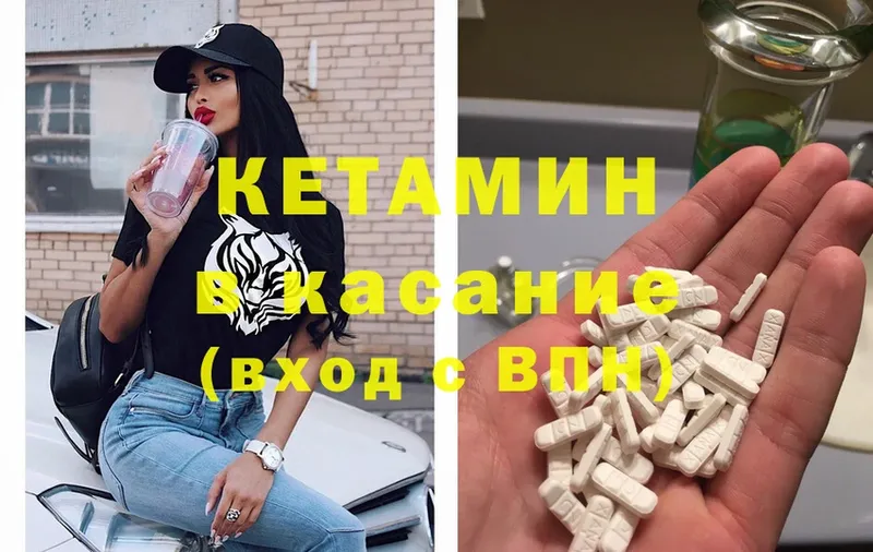 гидра ТОР  Чердынь  КЕТАМИН ketamine 